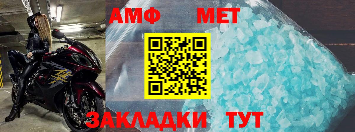 Amphetamine VHQ Белово