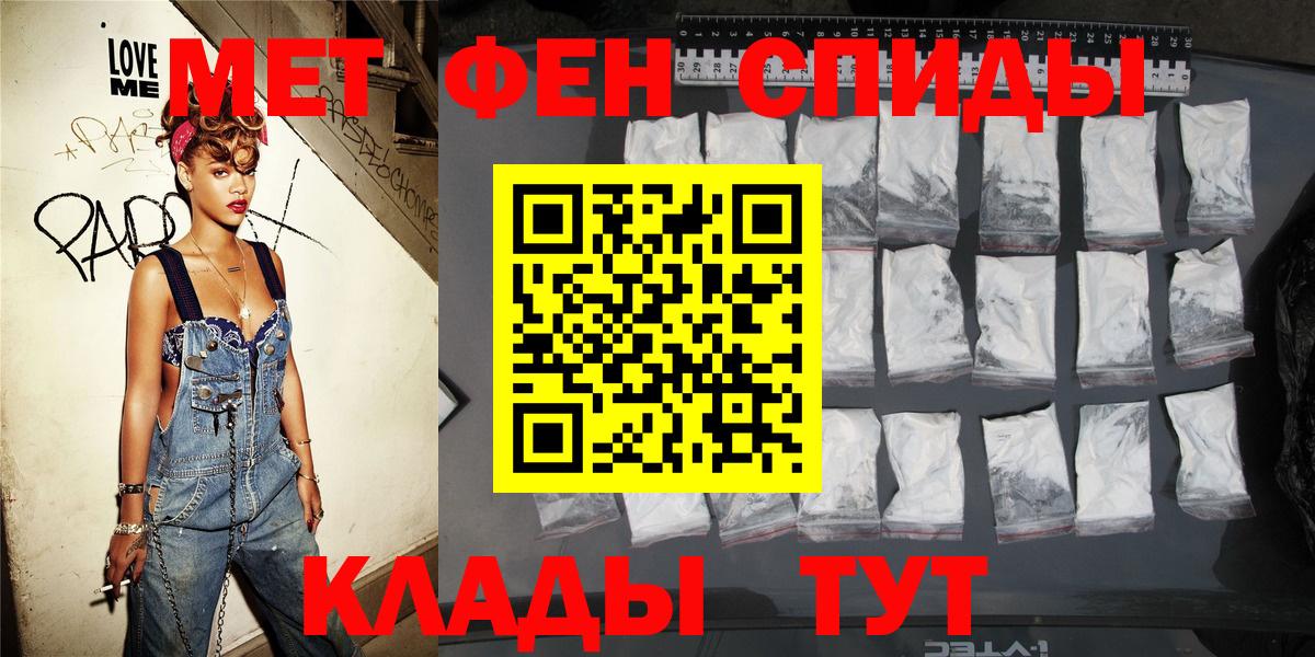 Белово  АМФЕТАМИН  Вход с VPN  Амфетамин Premium 