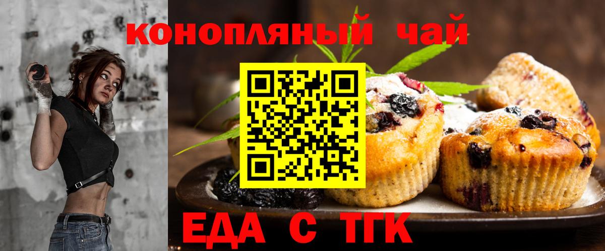 Cannafood конопля  Вход с VPN  Белово 