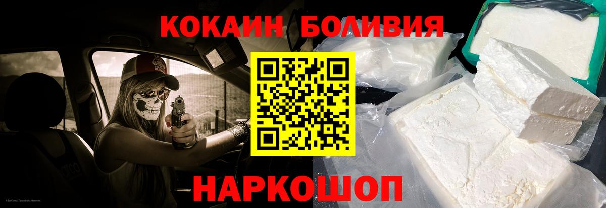 Кокаин Columbia Белово