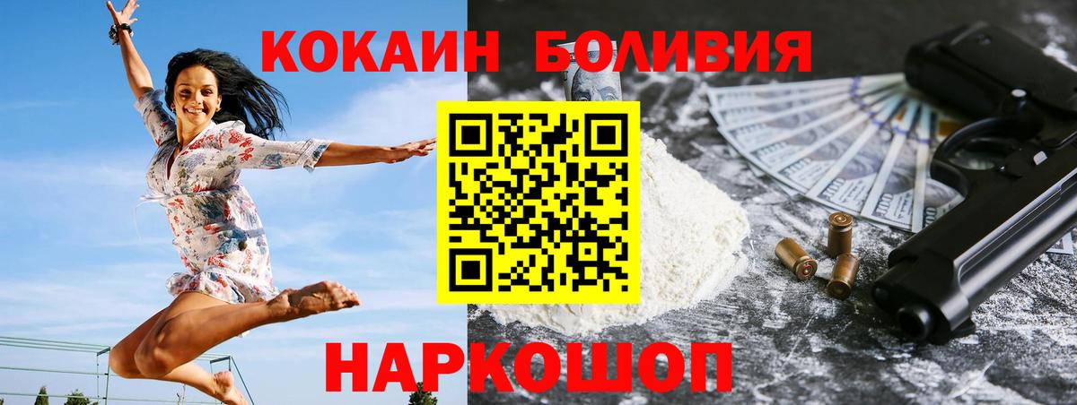 хочу   Cocaine 98%  Вход с VPN  Белово 