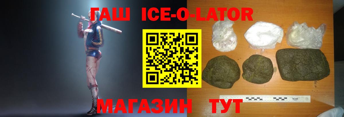 Гашиш гарик  ГАШИШ  Белово  Вход с VPN 