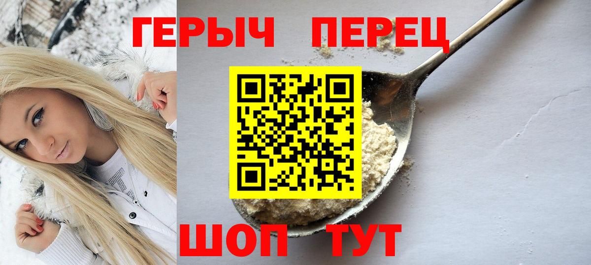 Белово  ГЕРОИН  Вход с VPN  Героин герыч 