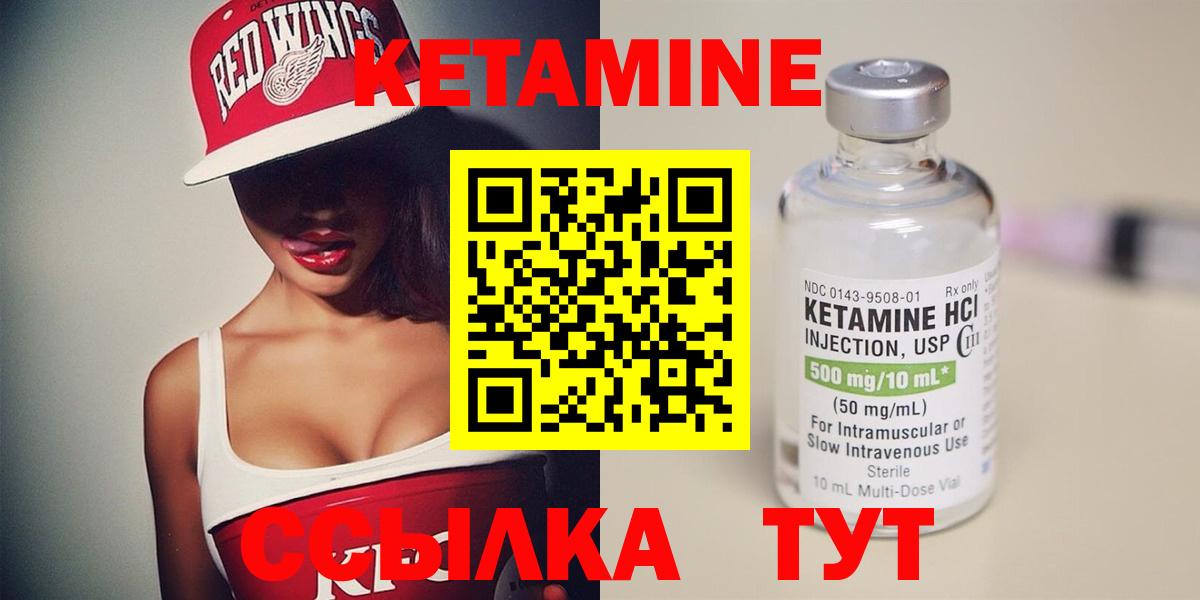 КЕТАМИН VHQ Белово