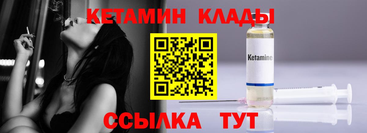 Белово  Кетамин VHQ  Вход с VPN 