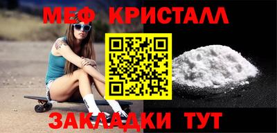 мефедрон Железногорск