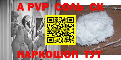 соль ск Дмитров