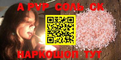мефедрон Железногорск