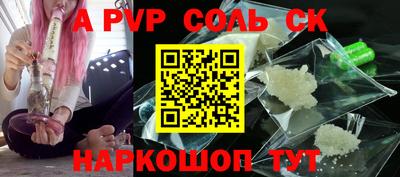 мефедрон Железногорск