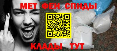 мефедрон Железногорск