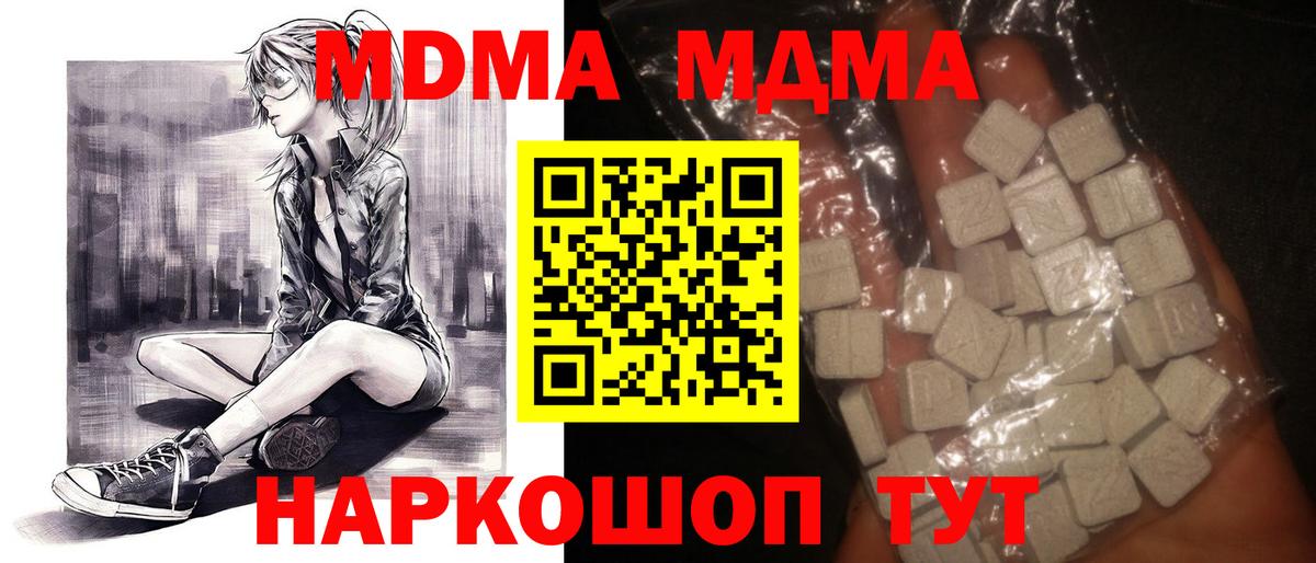 МДМА VHQ  Вход с VPN  Белово 
