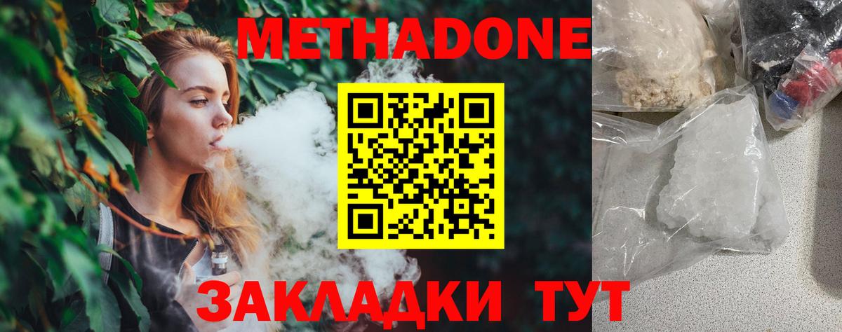 Белово  нарко площадка клад  Метадон VHQ  Вход с VPN  Метадон VHQ 