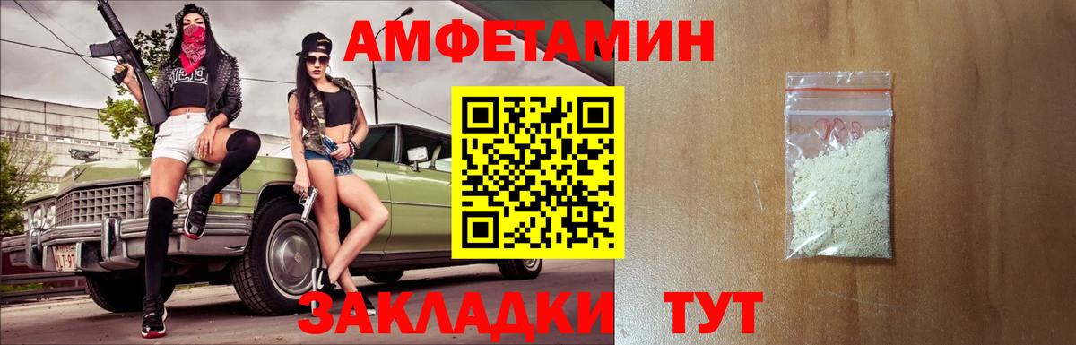 МЕТАМФЕТАМИН Декстрометамфетамин 99.9% Белово