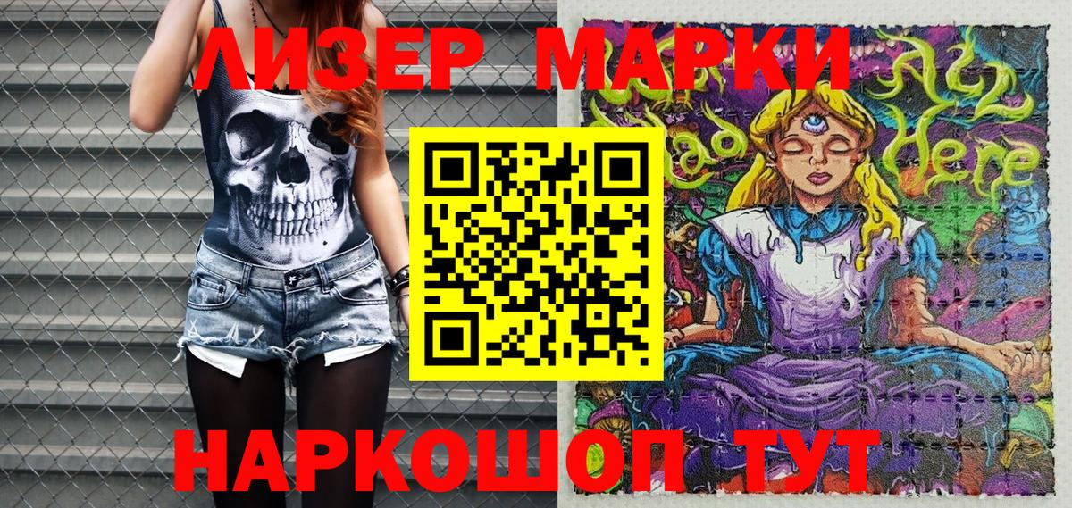 Марки 25I-NBOMe 1,8мг Белово