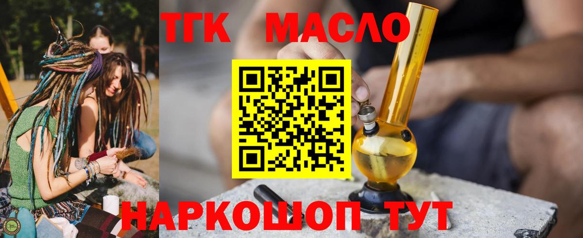 наркошоп  Дистиллят ТГК жижа  Вход с VPN  Дистиллят ТГК жижа  ссылка на мегу как зайти  Белово 