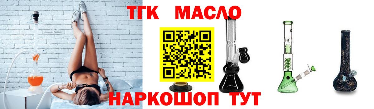 Дистиллят ТГК Wax Белово