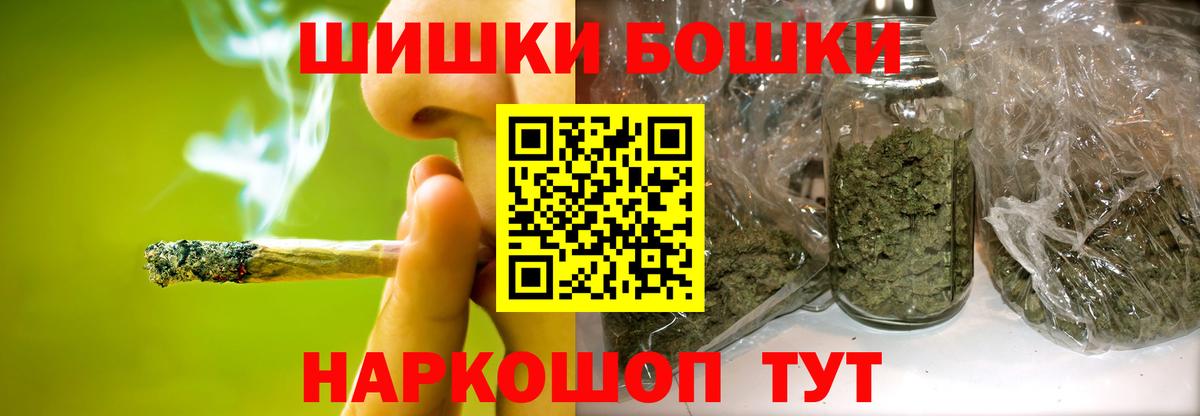 Белово  МАРИХУАНА марихуана  Канабис THC 21%  Вход с VPN  Шишки марихуана марихуана 